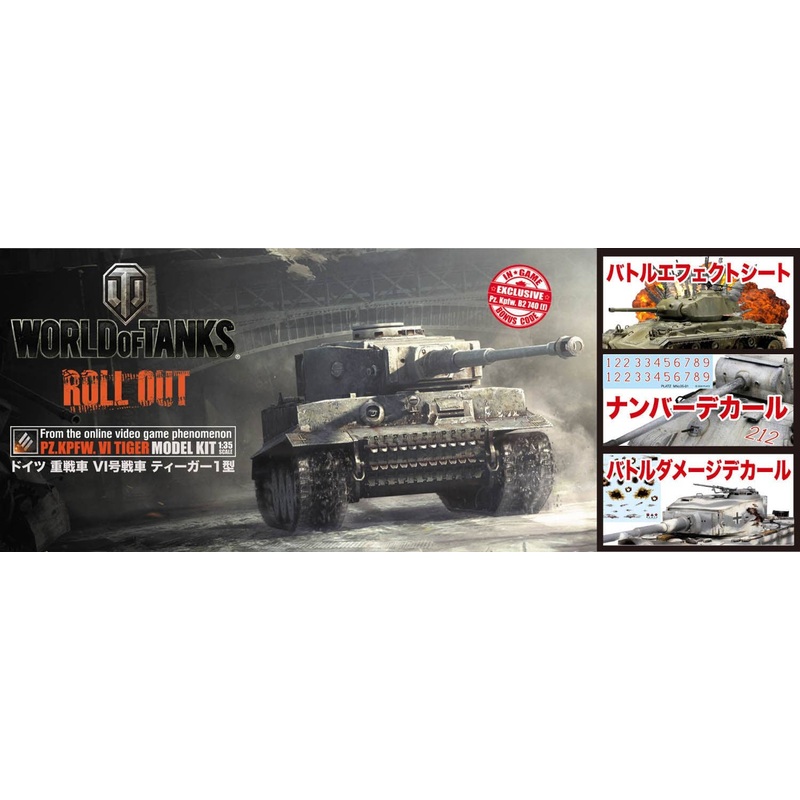 1/35 World of Tanks German Heavy Tank Panzer VI Tiger I SP Ver.