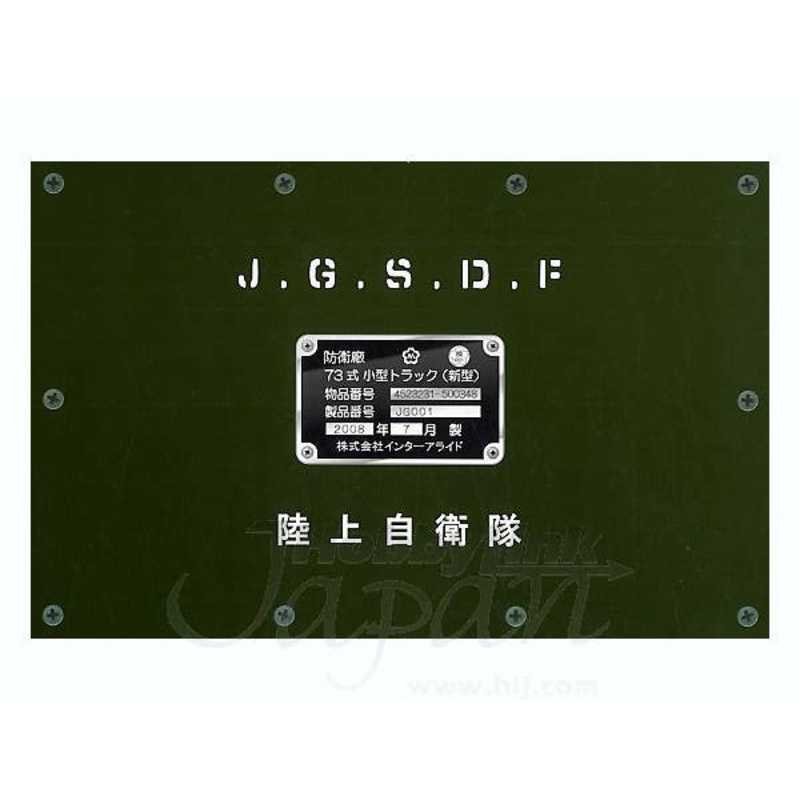 JGSDF Type 73 1/2-Ton Truck
