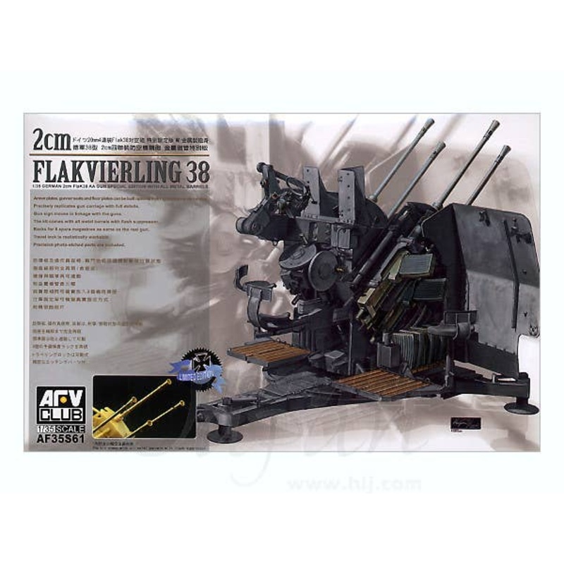 1/35 2cm Flak38 Anti-Aircraft Gun Special Edition w/All-Metal Barrels
