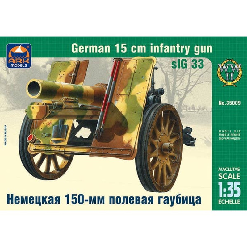 1/35 German 15cm Infantry Gun sIG 33