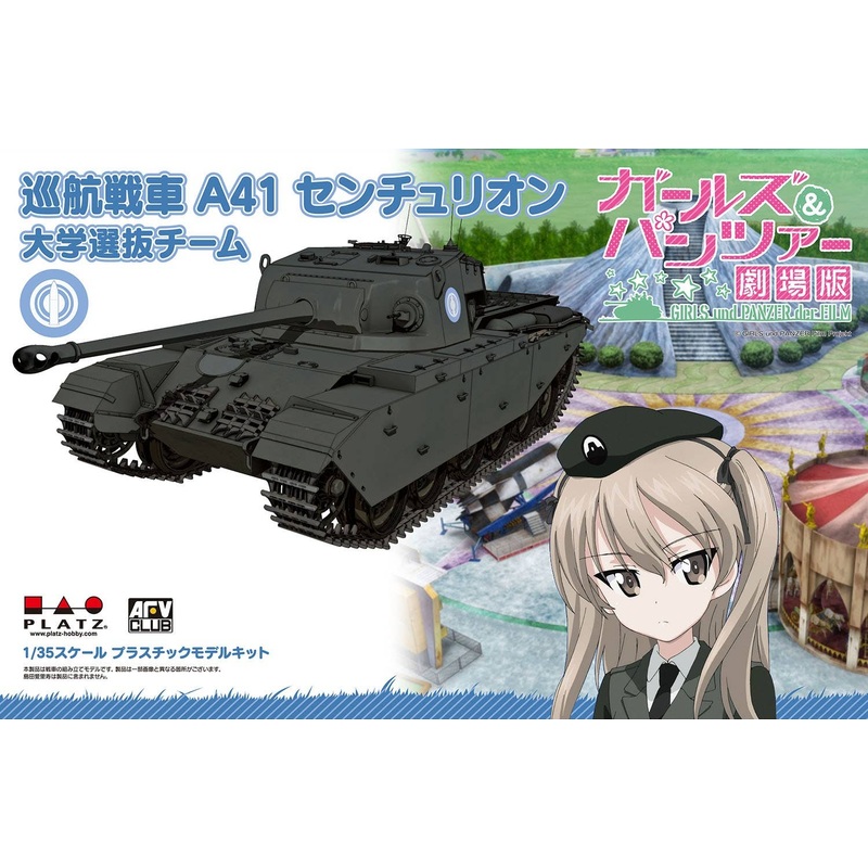 1/35 Girls und Panzer der Film: Cruiser Tank A41 Centurion University Strengthened Team