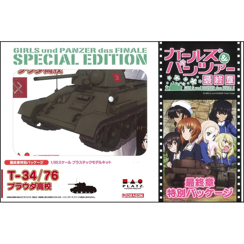 1/35 Girls und Panzer: T-34/76 Pravda High School (Finale Package Ver.)