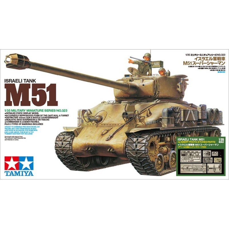 1/35 Israeli Army Tank M51 Super Sherman (w/Aber Etched Parts) (Limited)