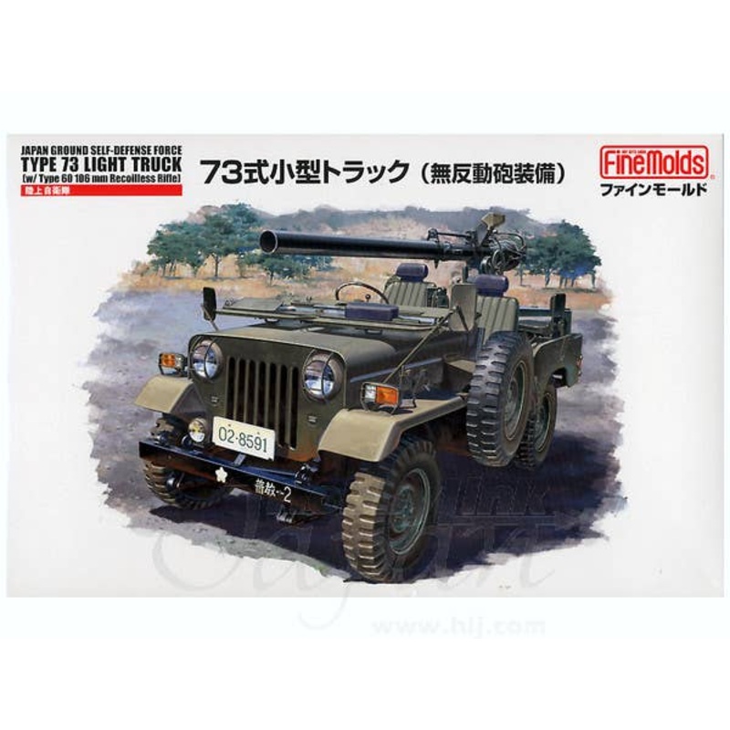 1/35 JGSDF Type 73 Light Truck w/Recoilless Rifle