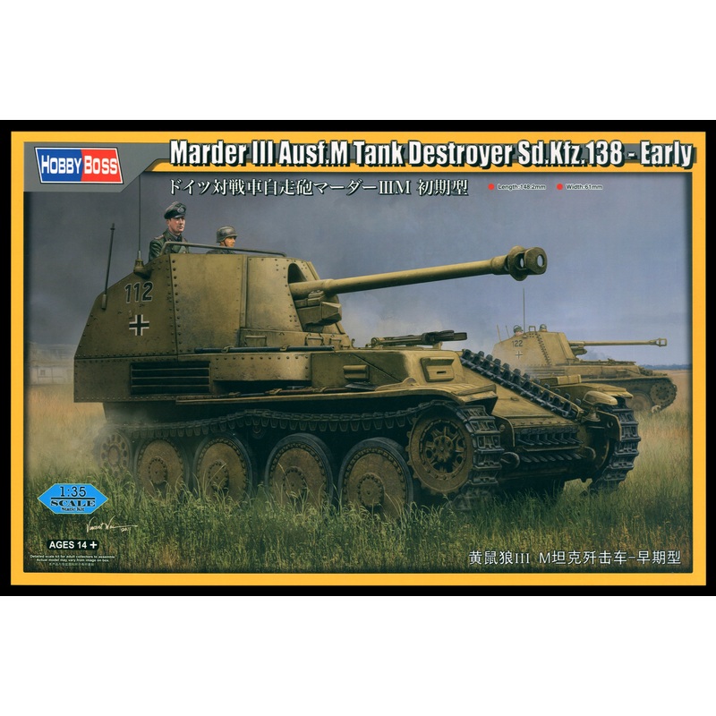 1/35 Marder III Ausf.M Tank Destroyer Sd.Kfz.138 Early