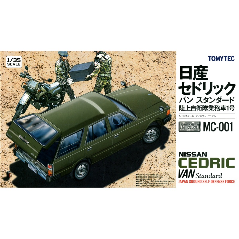 1/35 MC-001 Cedric Van Standard JGSDF