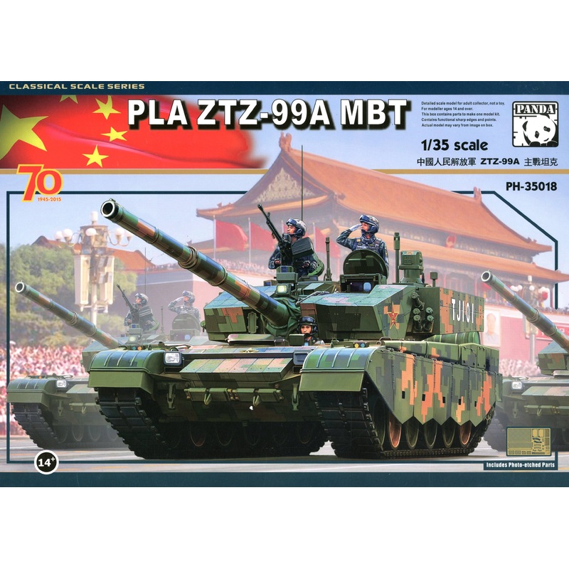 1/35 PLA ZTZ-99A MBT