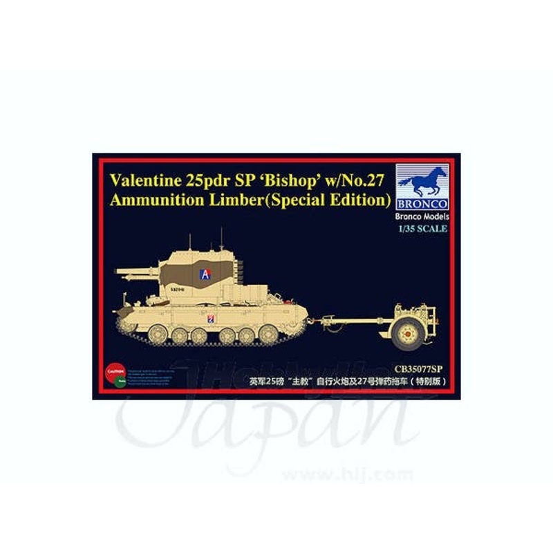 1/35 Valentine 25pdr SP Bishop w/No.27 Ammunition Limber (Special Edition)