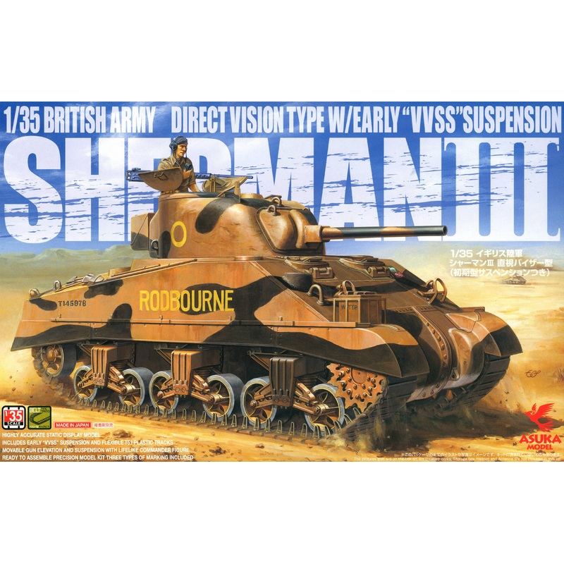 1/35 British Army Sherman III Direct Vision Type Early VVSS Suspension w/Resin Parts (Value Gear)