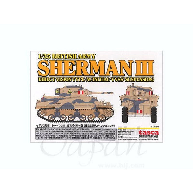 1/35 British Army Sherman III Direct Vision Type (w/Ini