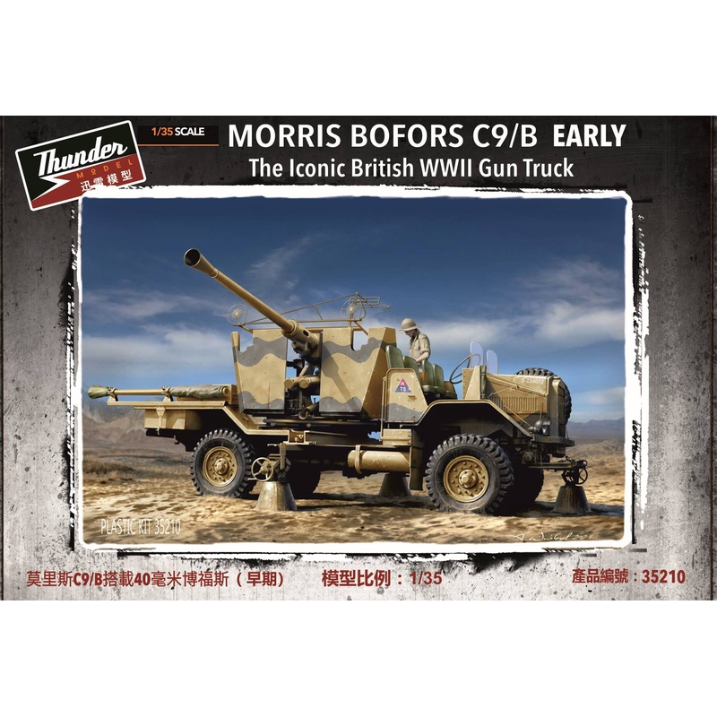 1/35 British Maurice Bofors C9/B Anti-aircraft Self-propelled Truck Early Type