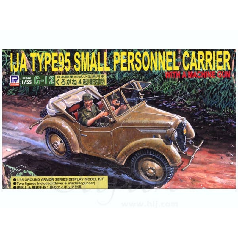 1/35 IJA Type 95 Kurogane Small Personnel Carrier w/Machine Gun