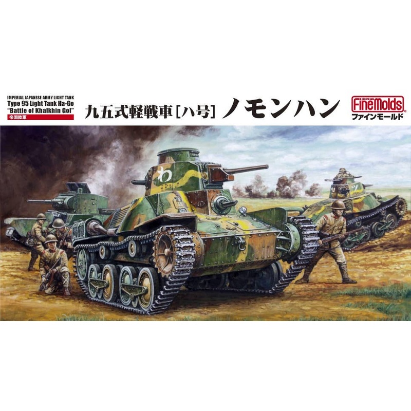 1/35 IJA Type 95 Light Tank Ha-Go Nomonhan