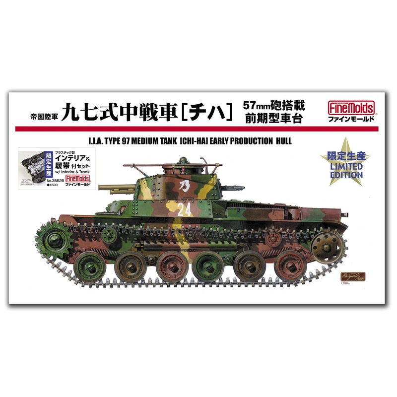 1/35 IJA Type 97 Medium Tank Chi-Ha Early Production Hull w/Interior