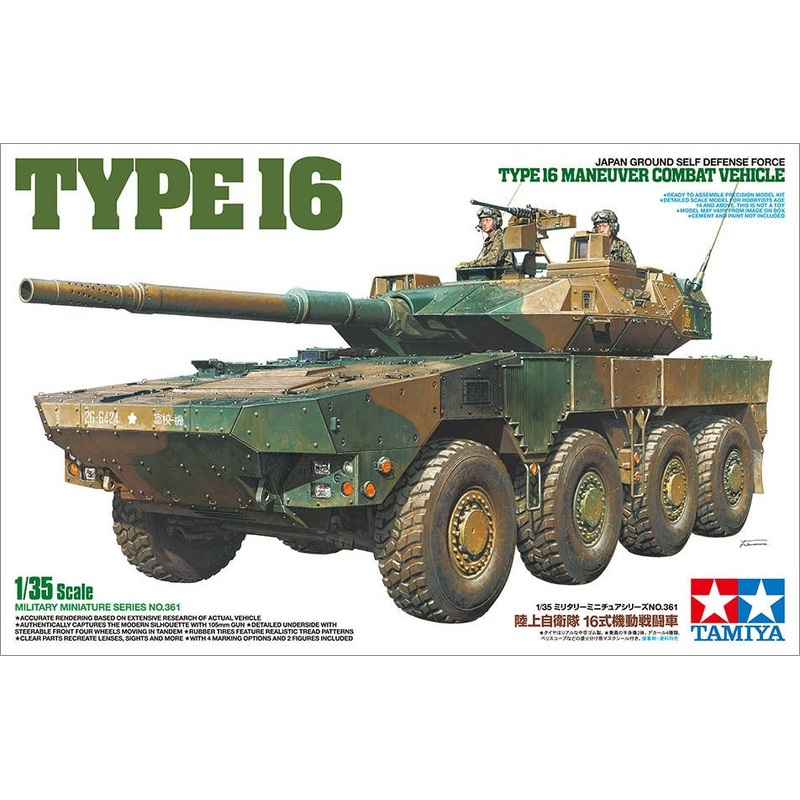 1/35 Japan Ground Self Defense Force Type 16 Maneuver Combat Vehicle