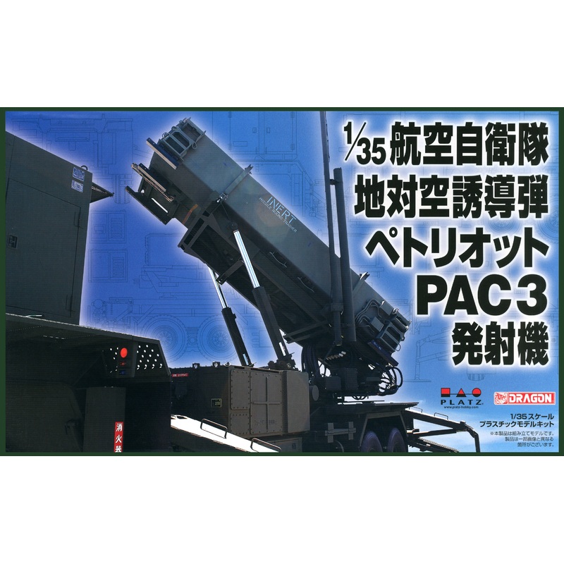 1/35 JASDF Surface-to-Air Missile Patriot PAC-3 Launching Station