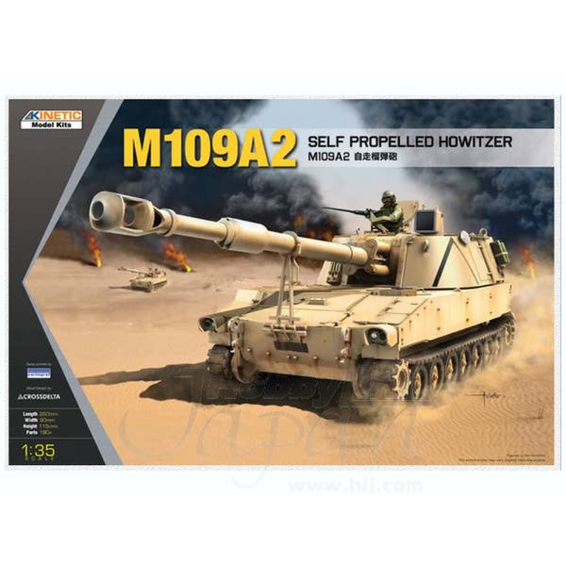 1/35 M109A2 Self Propelled Howitzer