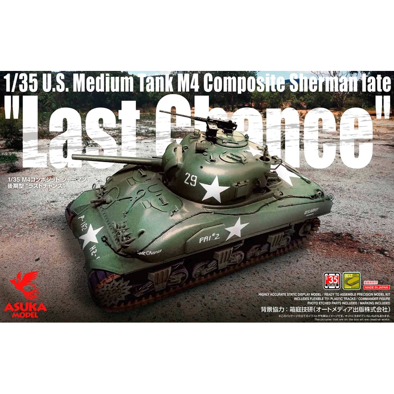 1/35 M4 Composite Sherman Late Type Last Chance