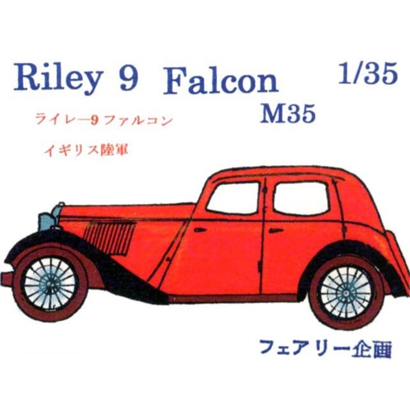 1/35 Riley 9 Falcon British Army M 35
