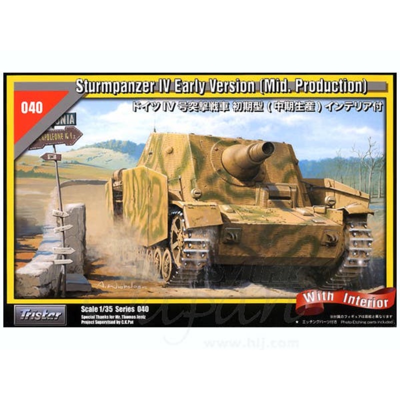 1/35 Sturmpanzer IV Brummbar Early Version (Mid Production) w/Interior