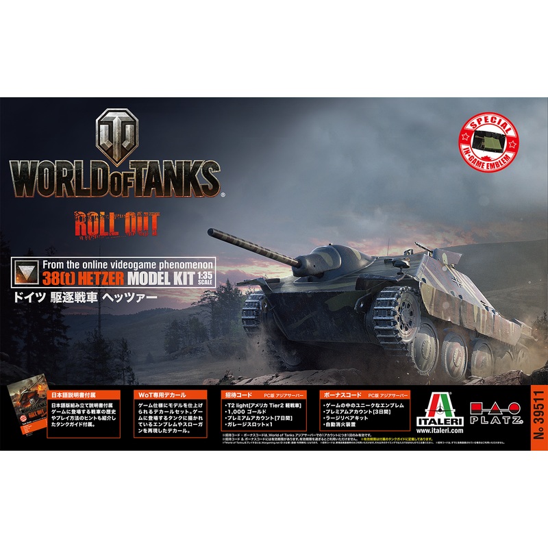 1/35 World of Tanks Germany Hetzer