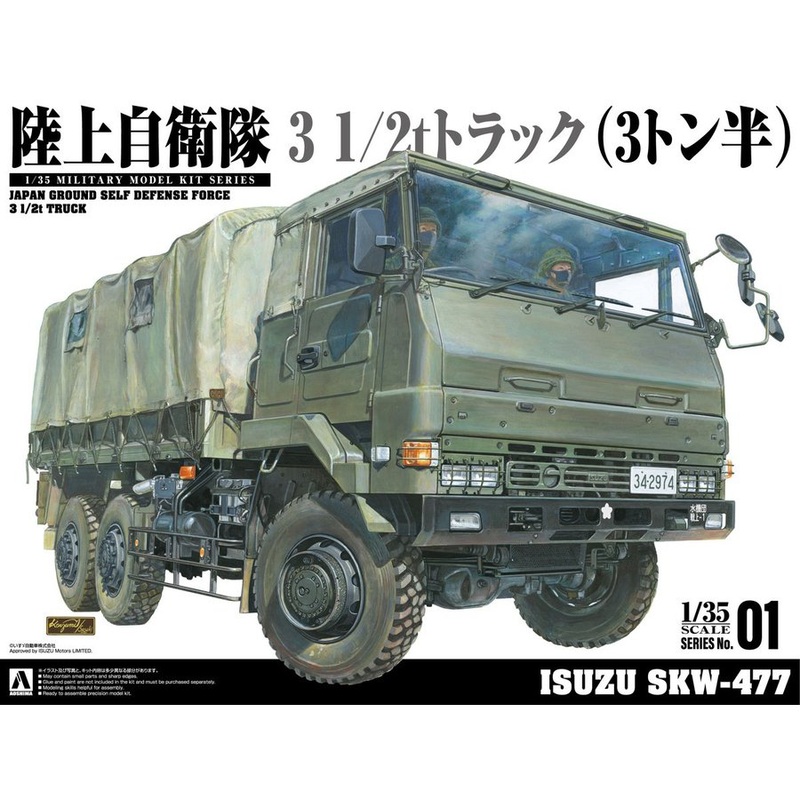 3 1/2t Truck (SKW-477)
