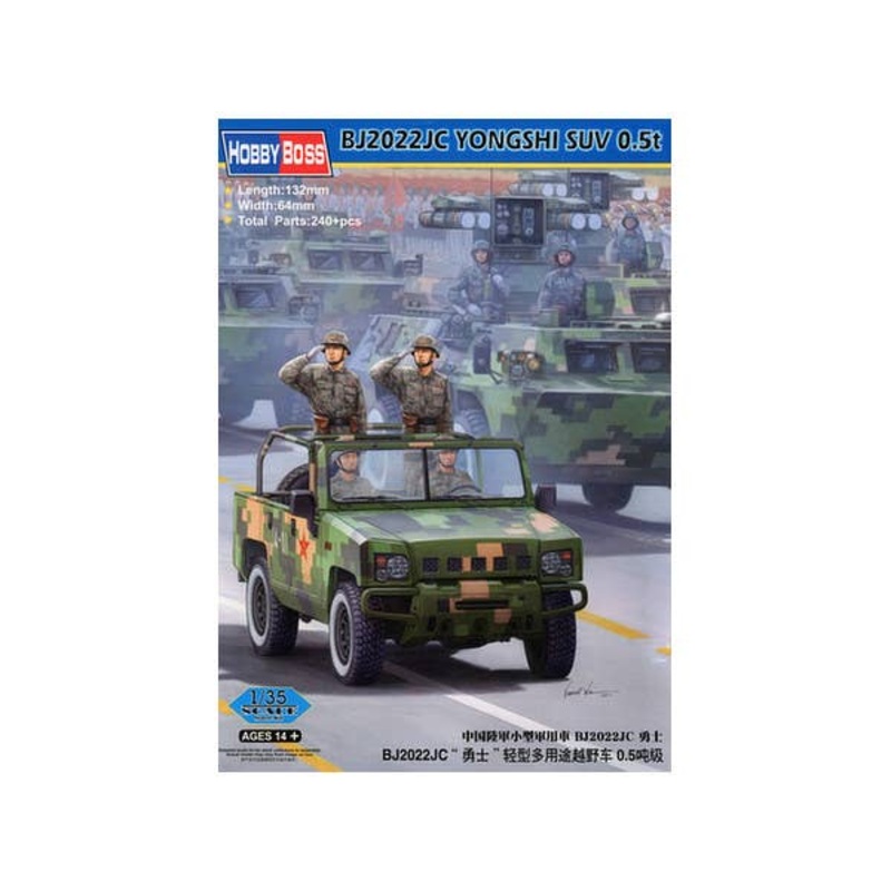 1/35 BJ2022JC Yongshi SUV