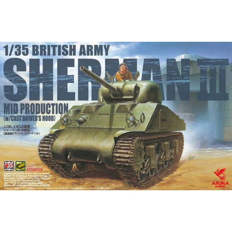 1/35 British Army Sherman III Mid Production (w/ Cast Driver's Hood)