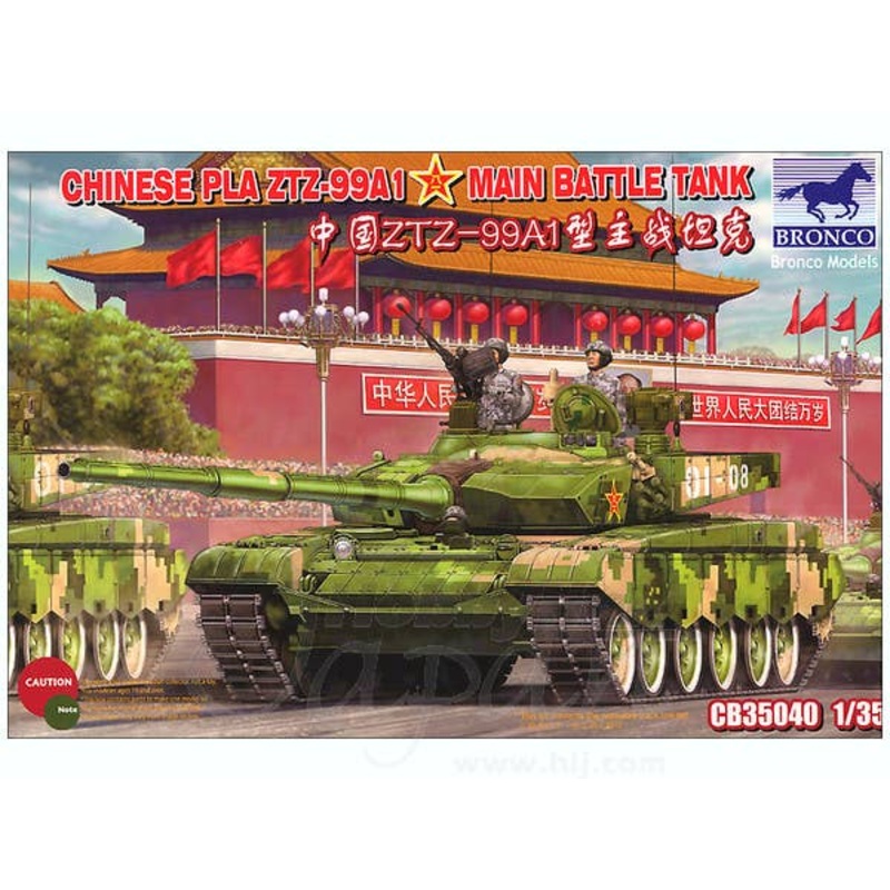 1/35 Chinese Army PLA-ZTZ- 99A1