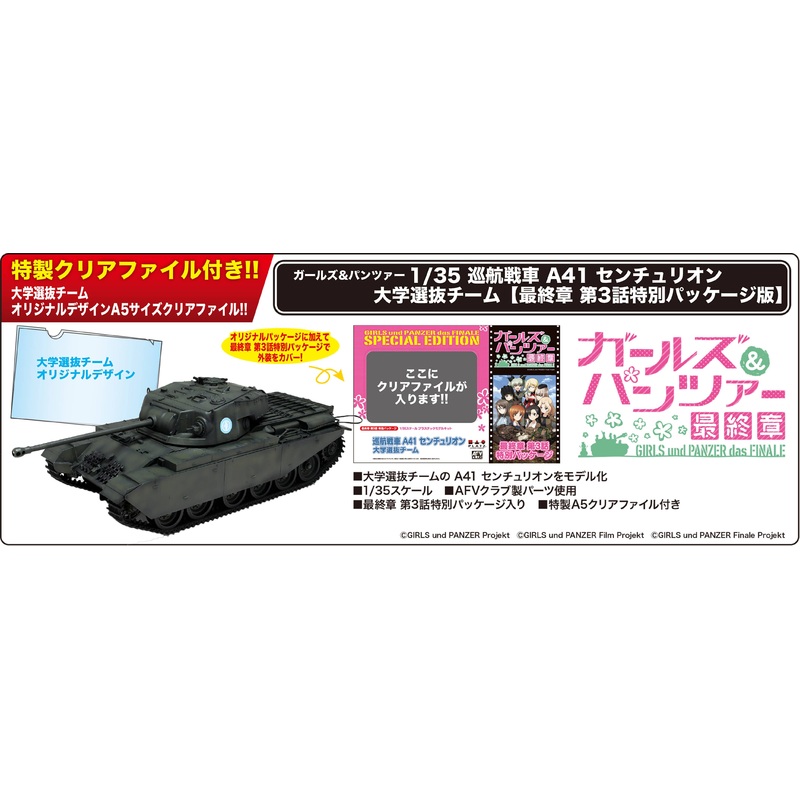 1/35 Girls Und Panzer Cruiser Tank A41 Centurion University Selection Team (Final Chapter Episode 3 Special Package)