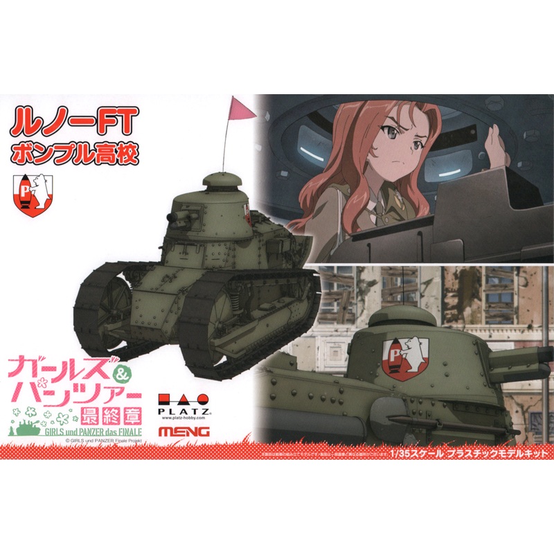 1/35 Girls und Panzer das Finale: Renault FT Bonple High School