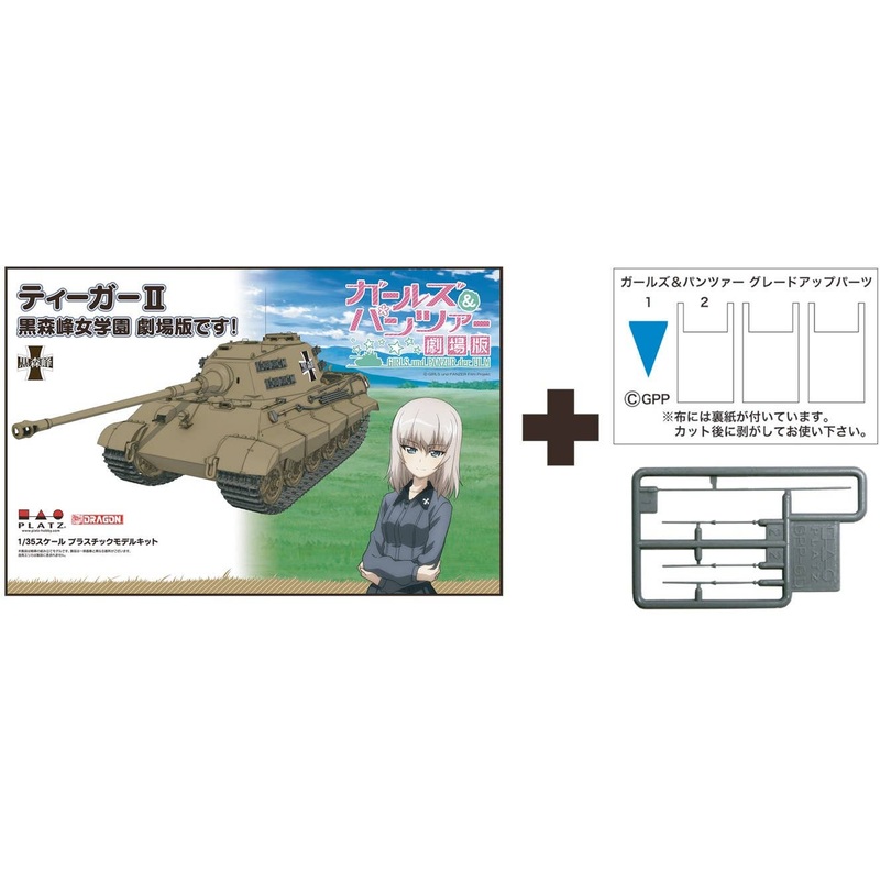 1/35 Girls und Panzer der Film: Tiger II Kuromorimine Girls High School The Movie! with Flag Parts Limited Edition