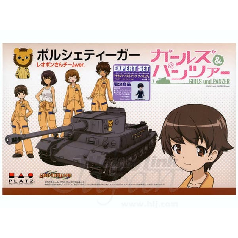 1/35 Girls und Panzer: Porsche Tiger Reopon-san Team Ver. Expert Set