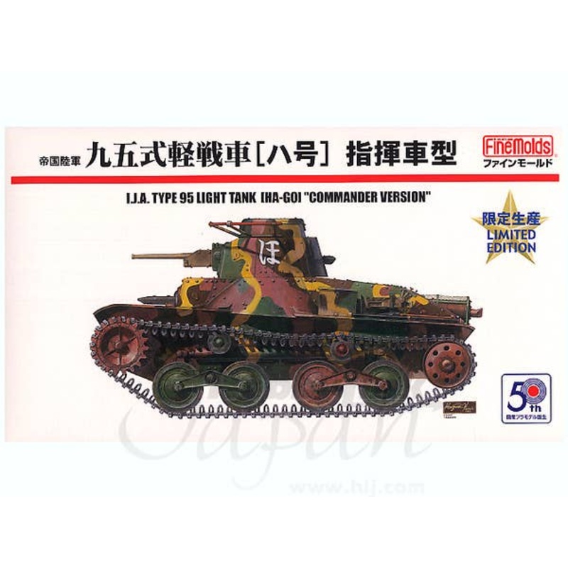1/35 IJA Type 95 Light Tank Ha-Go Commander Version Limited Edition