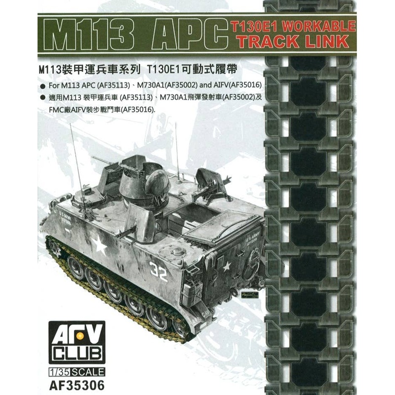 1/35 M113 APC T130E1-Track
