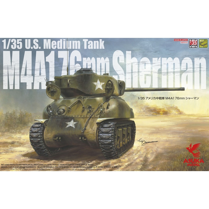 1/35 M4A1 76mm Sherman