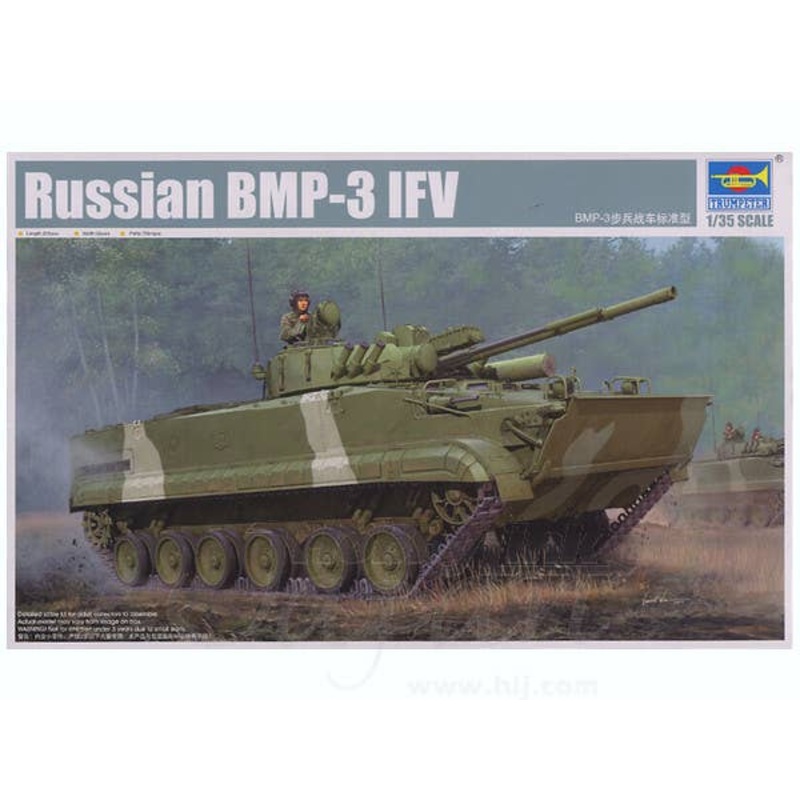 1/35 Russian BMP-3 Infantry Fighting Vehicle