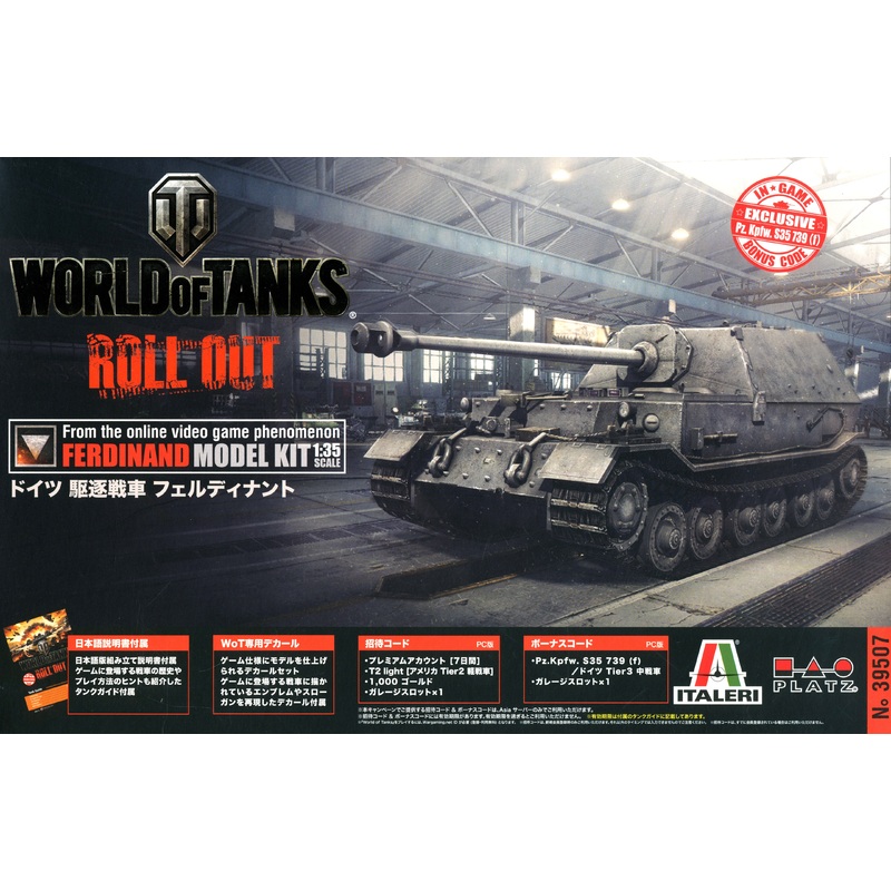 1/35 WORLD OF TANKS German Jagdpanzer Ferdinand (Plus Bonus Battle Damage Decal)