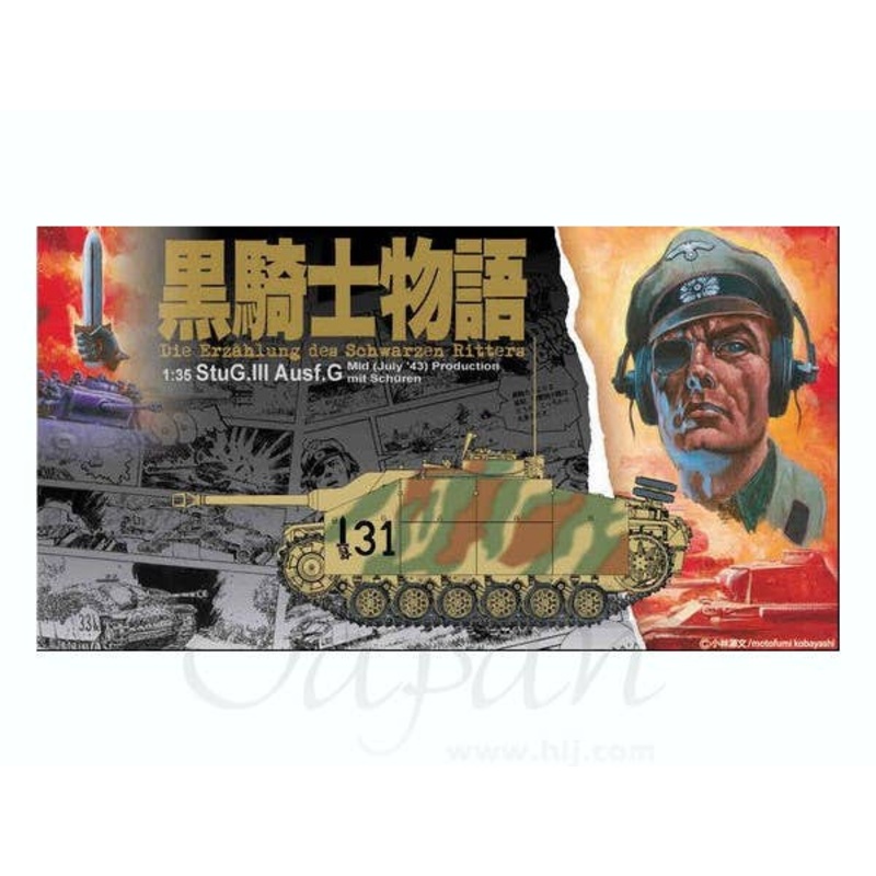 1/35 Black Knight Story StuG.III Ausf.G Mid Production July '43 mit Schurzen
