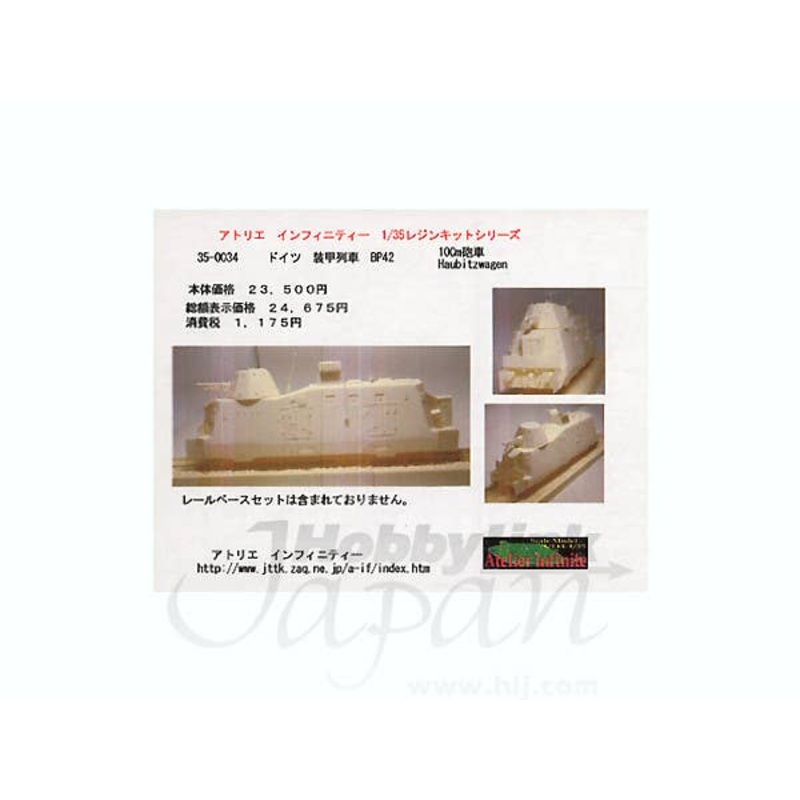 1/35 BP42 10cm Gun Train Haubitzwagen