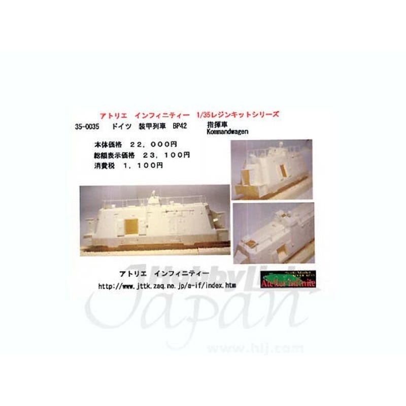 1/35 BP42 Kommandwagen
