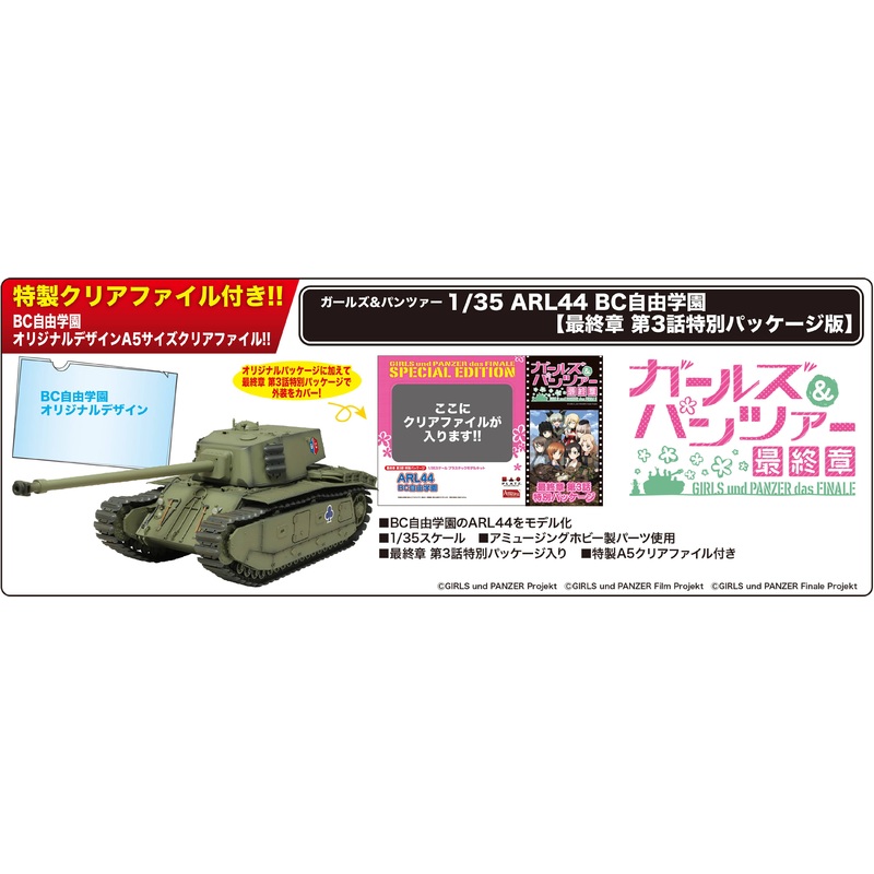 1/35 Girls Und Panzer Arl44 Bc Jiyu Gakuen (Final Chapter Episode 3 Special Package)