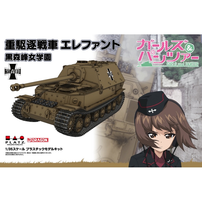 1/35 Girls und Panzer der Film: Panzerjager Jagdpanzer Elefant Kuromorimine Girls' High School (with Battle Damage Decal)