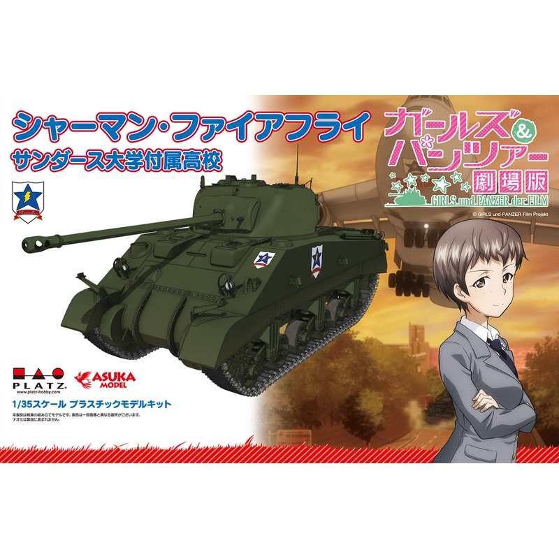 1/35 Girls und Panzer der Film: Sherman Firefly Saunders University High School