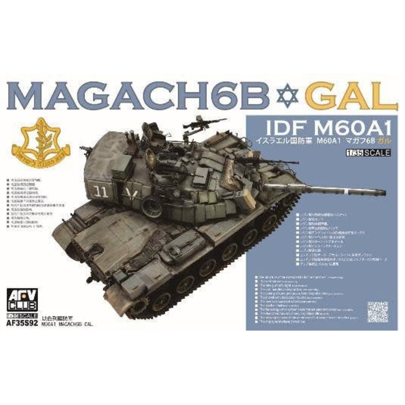 1/35 IDF M60A1 Magach 6B Gal