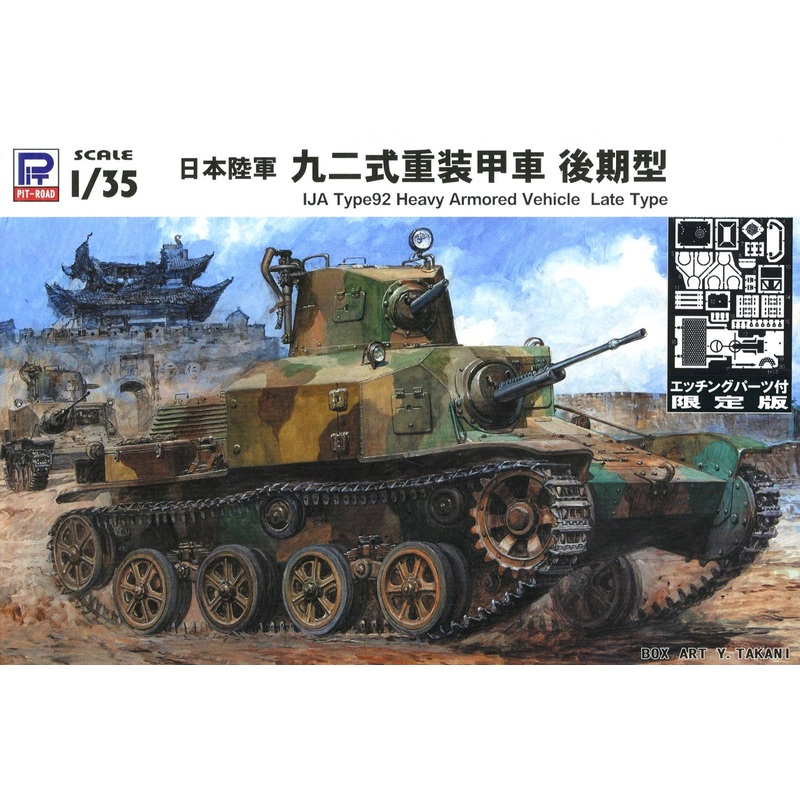 1/35 IJA Type 92 Heavy Armoured Car Late Production with Photo-Etched Parts