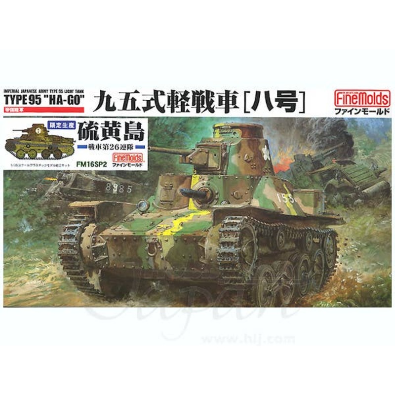 1/35 IJA Type 95 Tank Ha-Go (Iwo Jima)