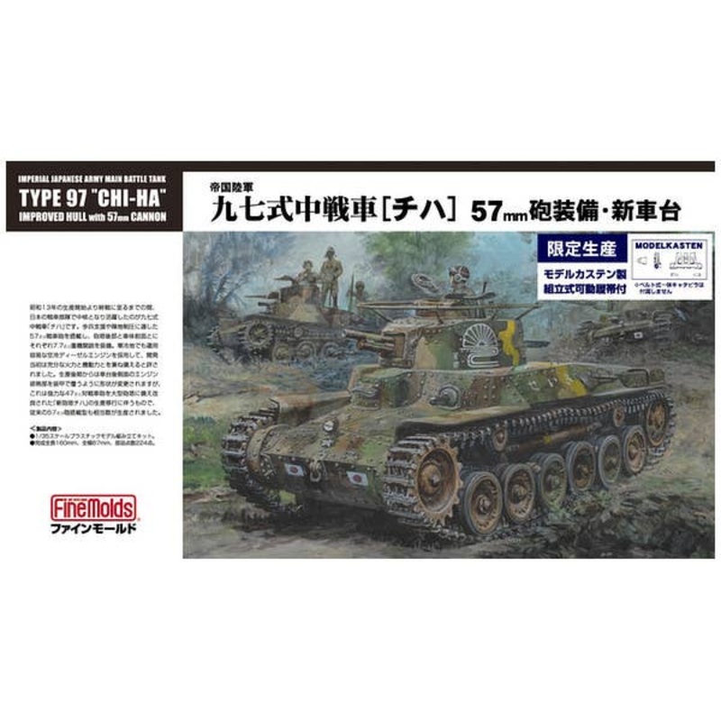 1/35 IJA Type 97 "Chi-Ha" Improved Hull with 57mm Cannon w/Modelkasten