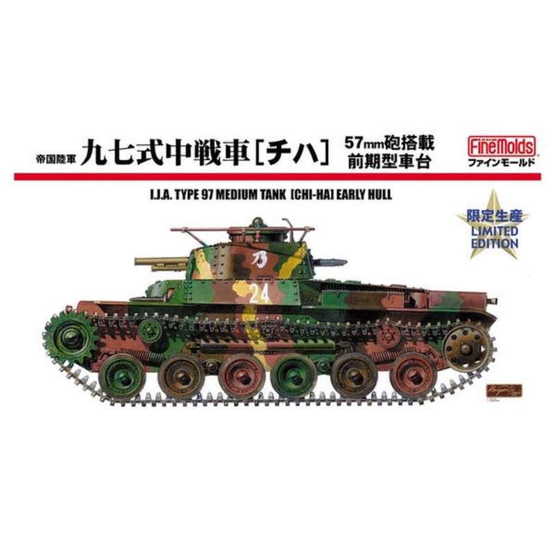 1/35 IJA Type 97 Medium Tank Chi-Ha Early Production Hull Ltd Ed