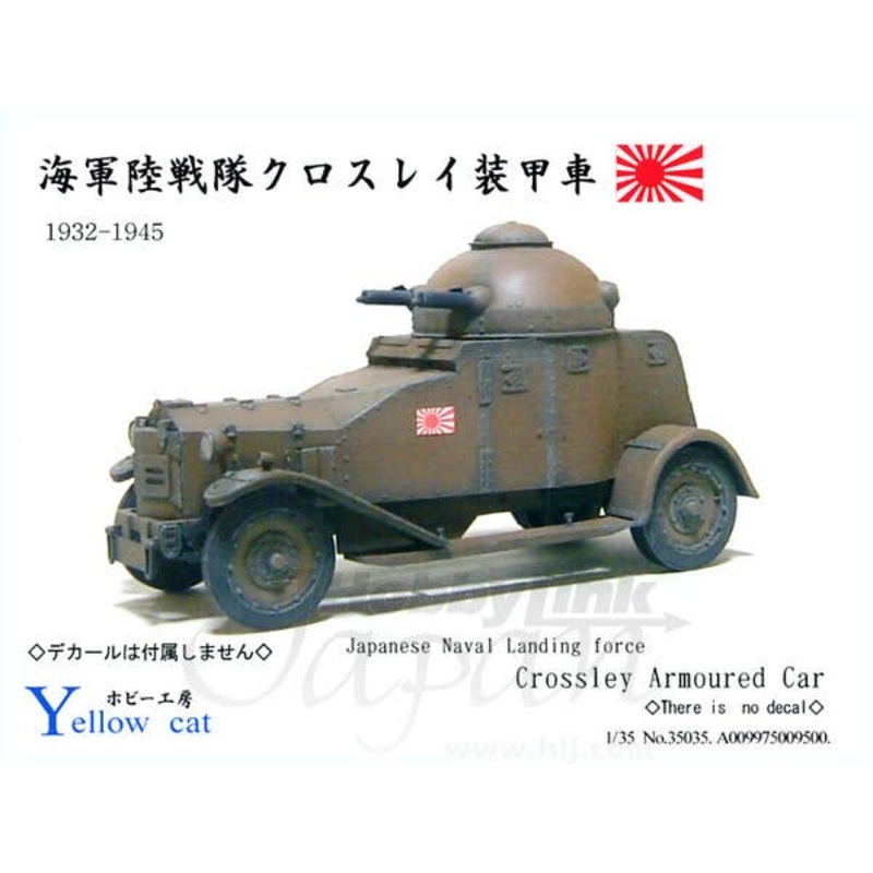 1/35 IJN Landing Force Crossley Armored Car